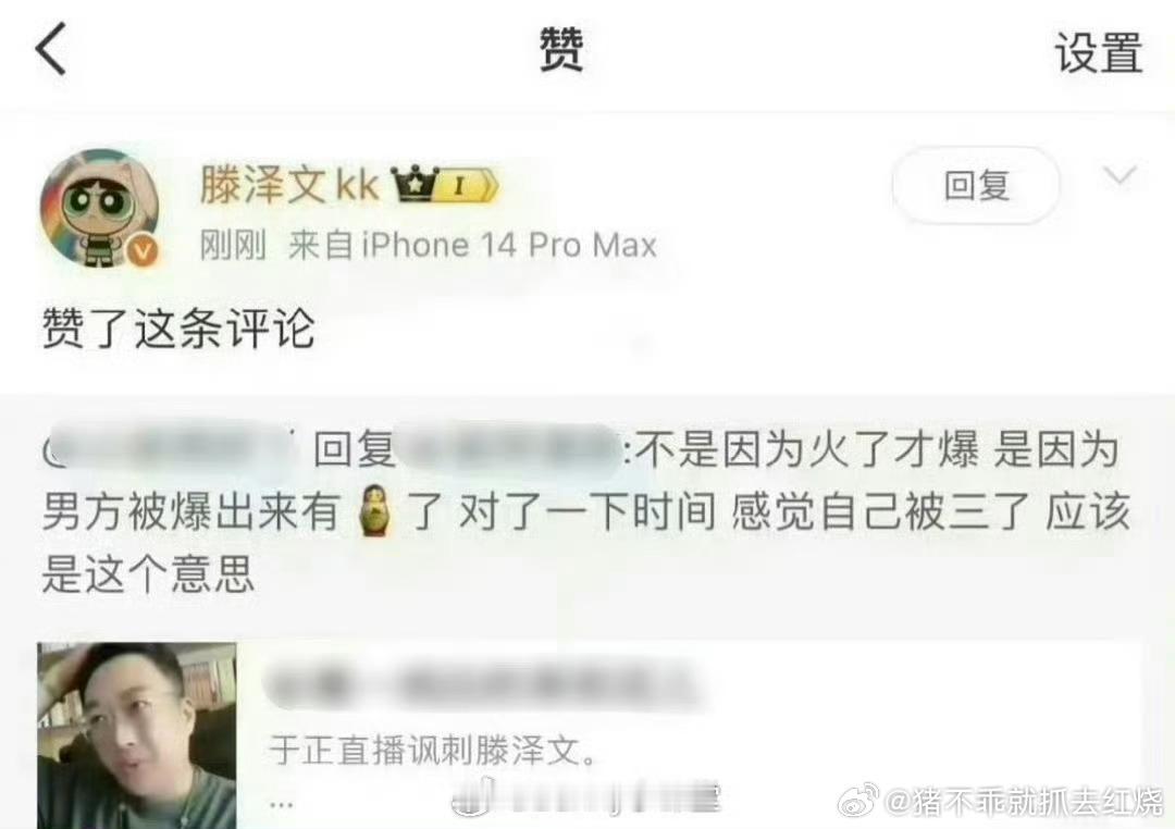 滕泽文后知后觉被三滕泽文真的太惨了​​​