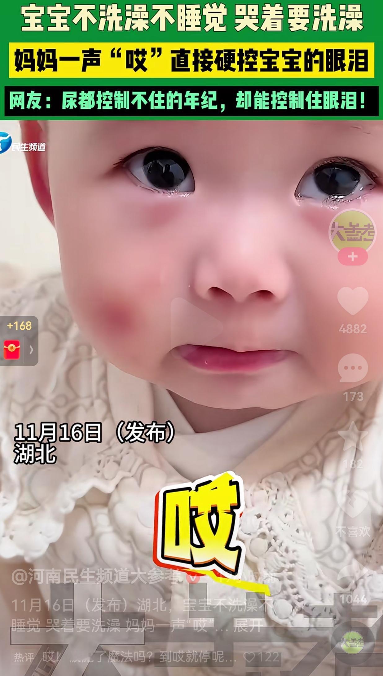 这么爱干净的宝宝，你怎么不满足她的愿望呢？湖北，一萌娃很喜欢洗澡，不给她洗澡，她