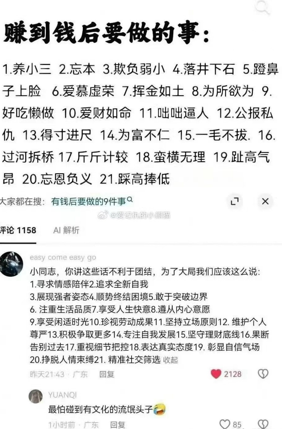 妈呀，会说话真的能把一个坏人说成是好人。比如，牧师在小偷葬礼说：这是一位勤劳的人