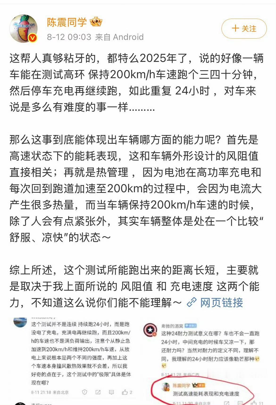 震哥@陈震同学说，一辆车跑24小时。，并不是一件多么有难度的事情，他之前说的是