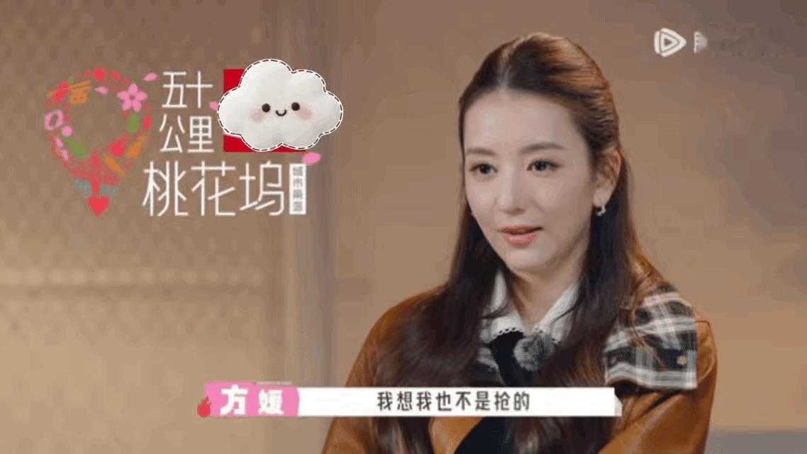 我有预感，方媛要翻车了。她参加内娱综艺《桃花坞》，到了分房间环节。方媛表示自己晚