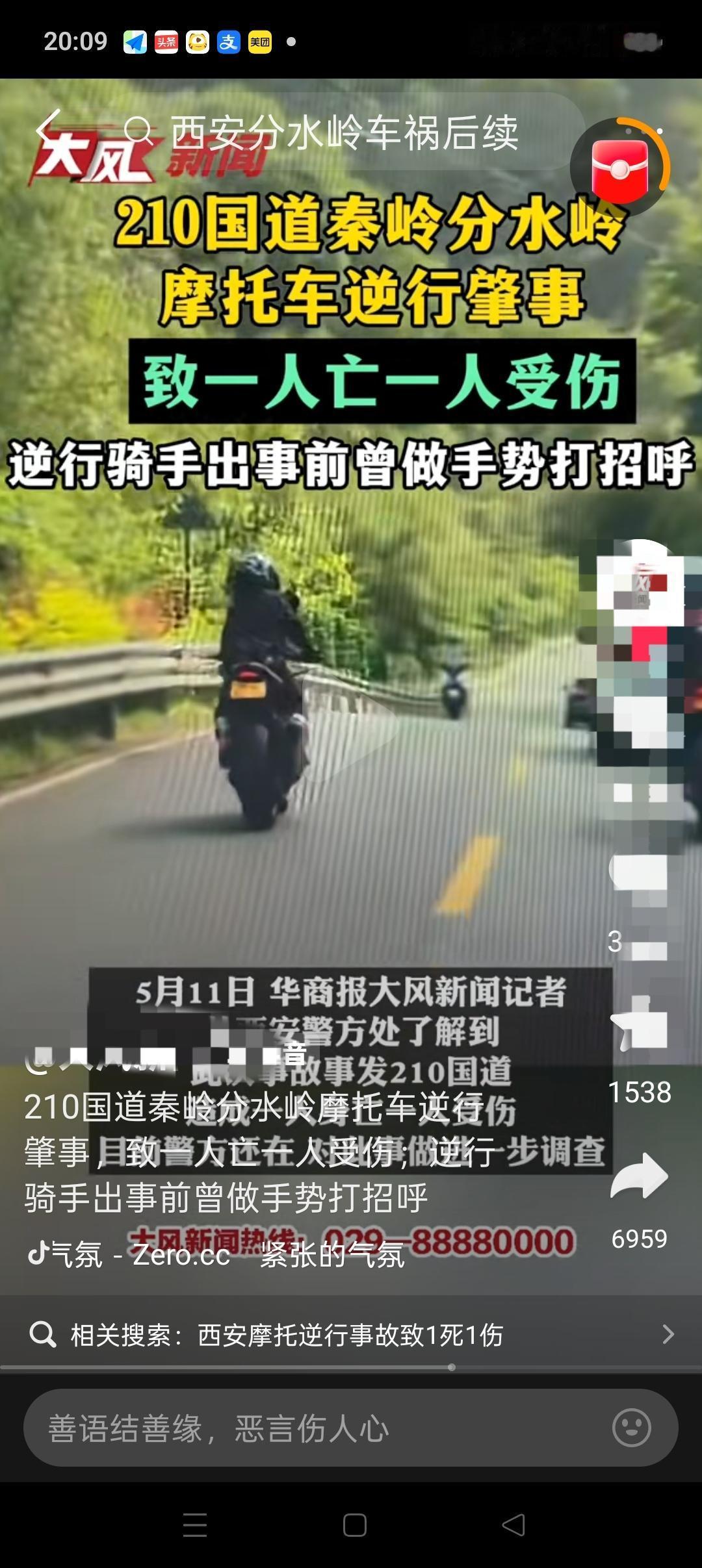 西安摩托车逆行事故，正常行驶的36岁车主何某太倒霉了吧！让人都有点意难平[流泪