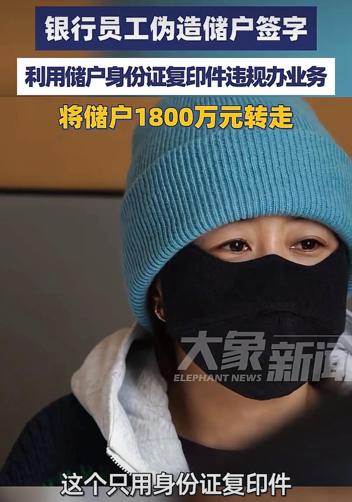 “离大谱！”吉林扶余，女子在一银行存了1000万元，而后因手机银行无法登陆，前往