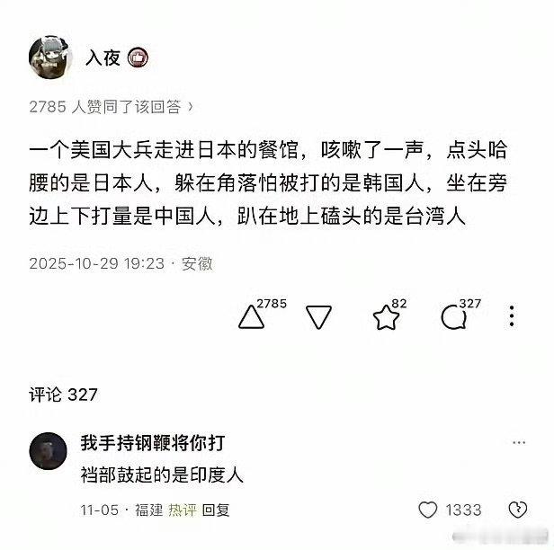 论头铁，还得是印度老铁