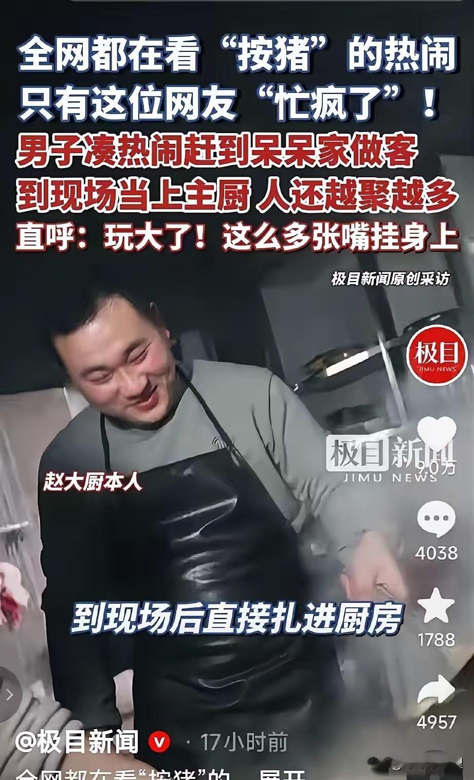 说实话，重庆人的耿直有时候真让人哭笑不得。那个赵大厨，原本是带着怀疑去江北现