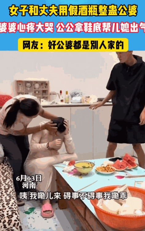 看哭了！”6月13日，河南，儿媳当着婆婆面和丈夫吵架，丈夫拿起酒瓶砸妻子头，酒瓶