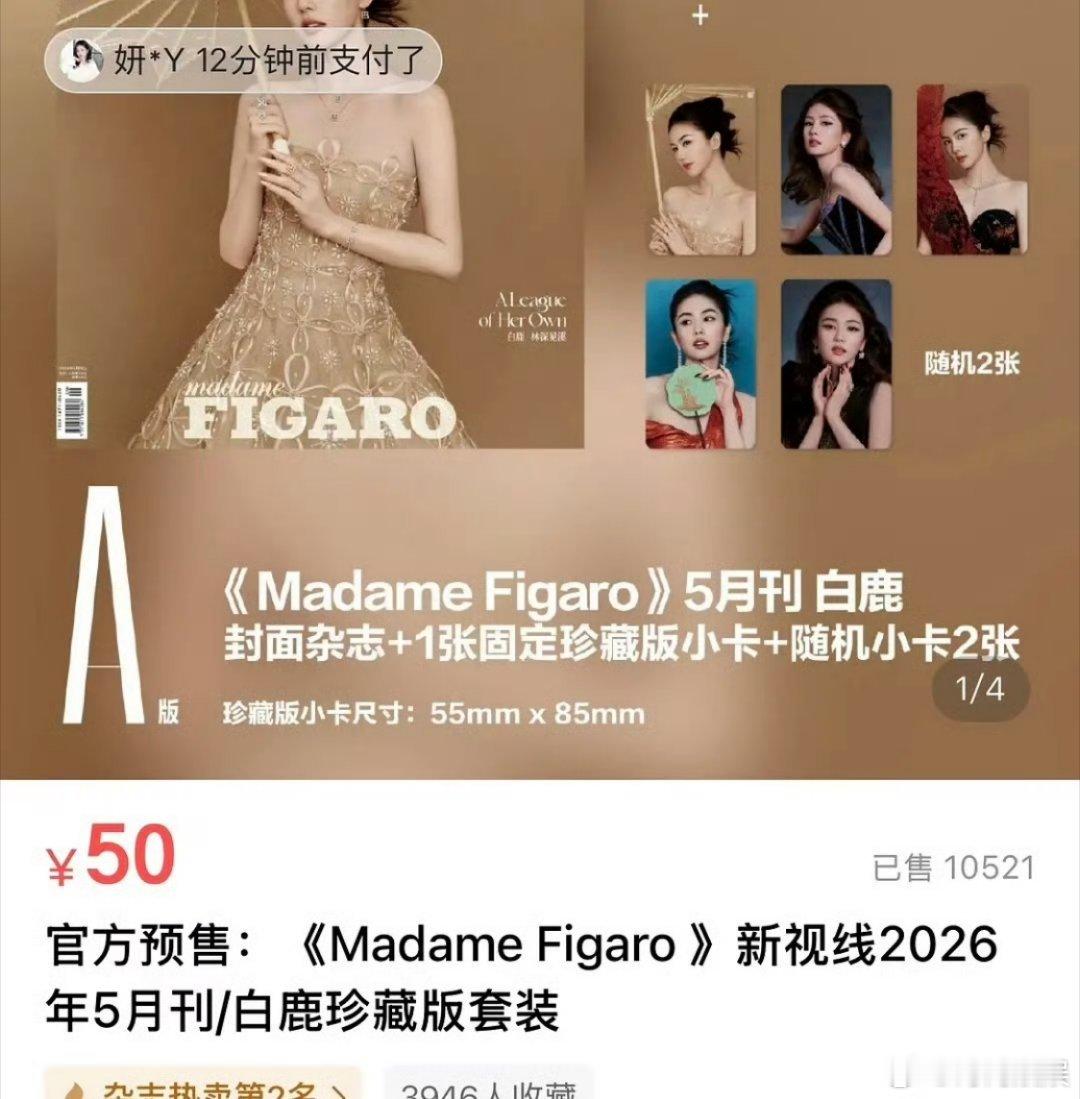白鹿粉丝不喜欢这个封面吗所以才不买