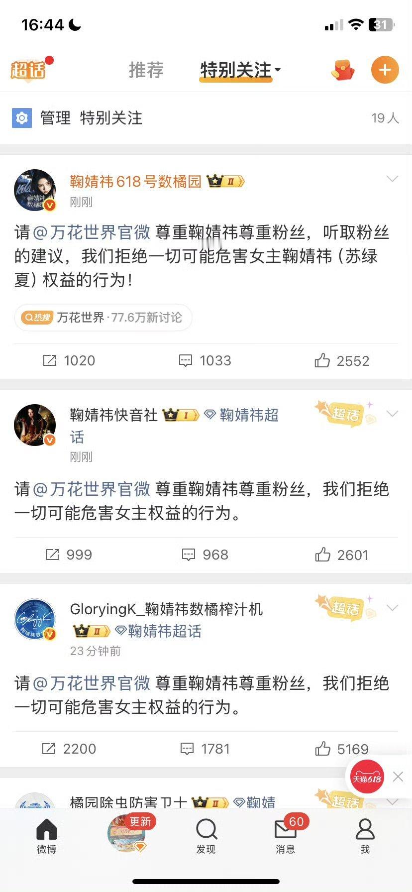 出来回应啊！