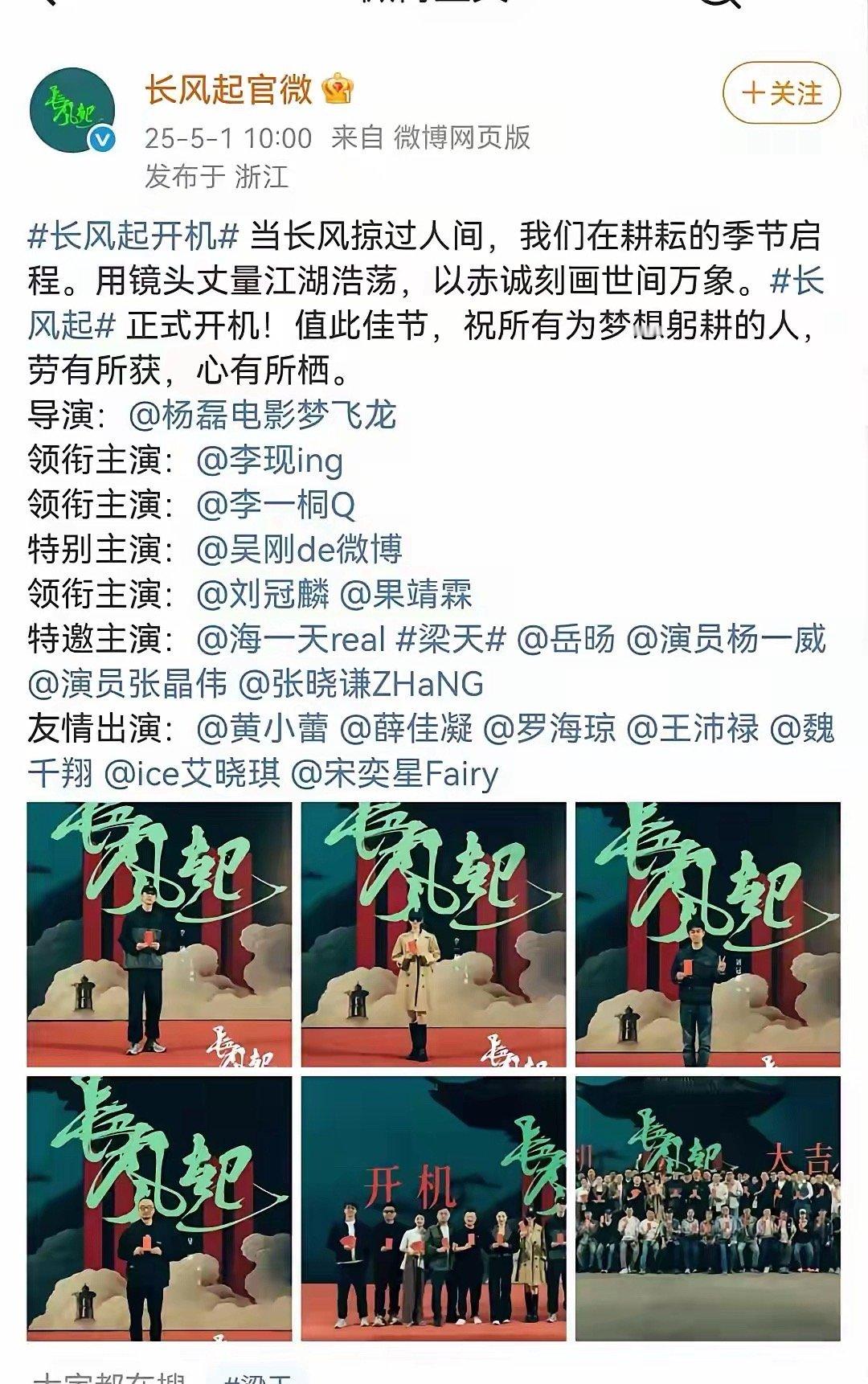 万万没想到李现跟李一桐的番位也能掰扯一下…虽说《亲爱的热爱的》是杨紫扛剧，但也是