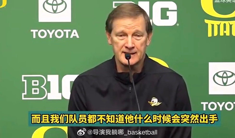 林葳要加油了，俄勒冈大学男篮主教练阿尔特曼在新闻发布会上解释为什么DNP中国球员