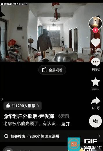 太可怕了！6月9日，广东男子的一段老家监控，让人大白天出了一身冷汗。两个遮挡严实