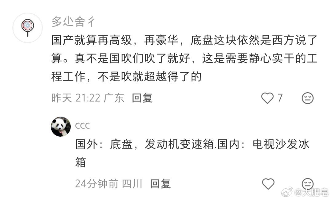 认知太低。本质上还是殖人。