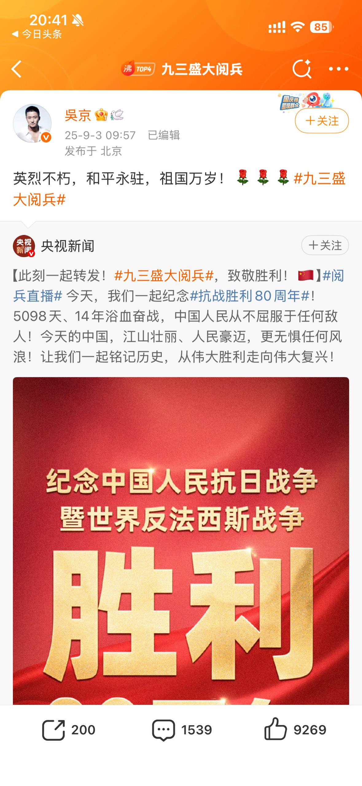 吴京的评论区果然有这条：“有后视镜的兄弟，有的……”[doge]坦克有没有后视镜