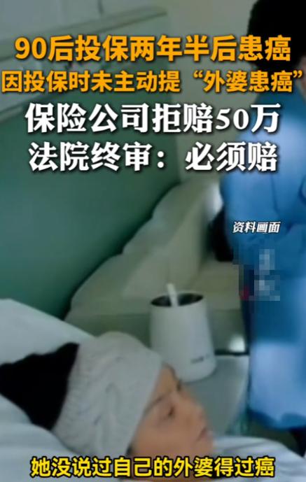 “玩不起别玩！”北京，一女子见外婆和母亲都得了癌症，以防万一，她为自己买了份重疾