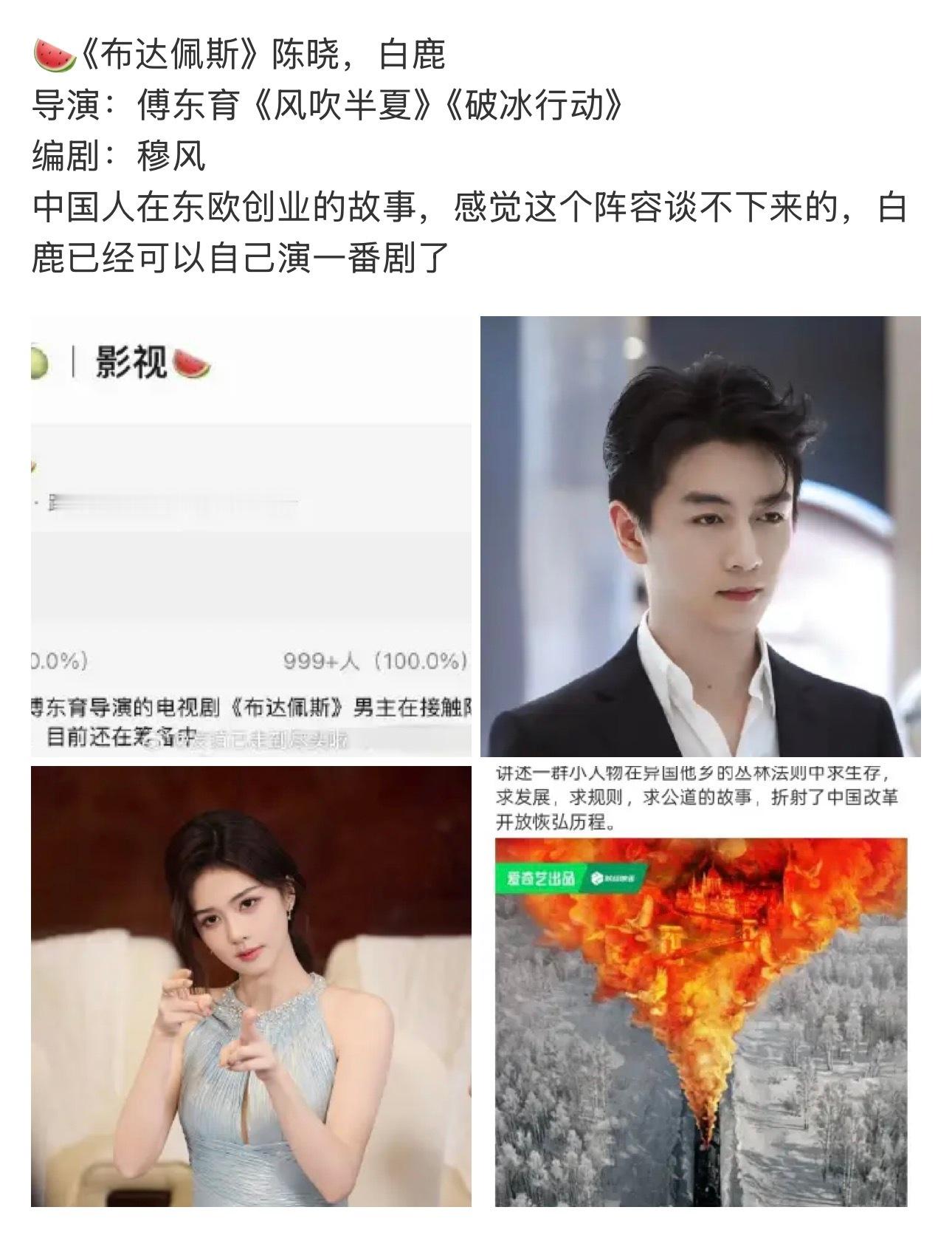 本来看P1我不信的，看P2我就有点信了，白鹿现在不可能给他演二番。（平前不一定