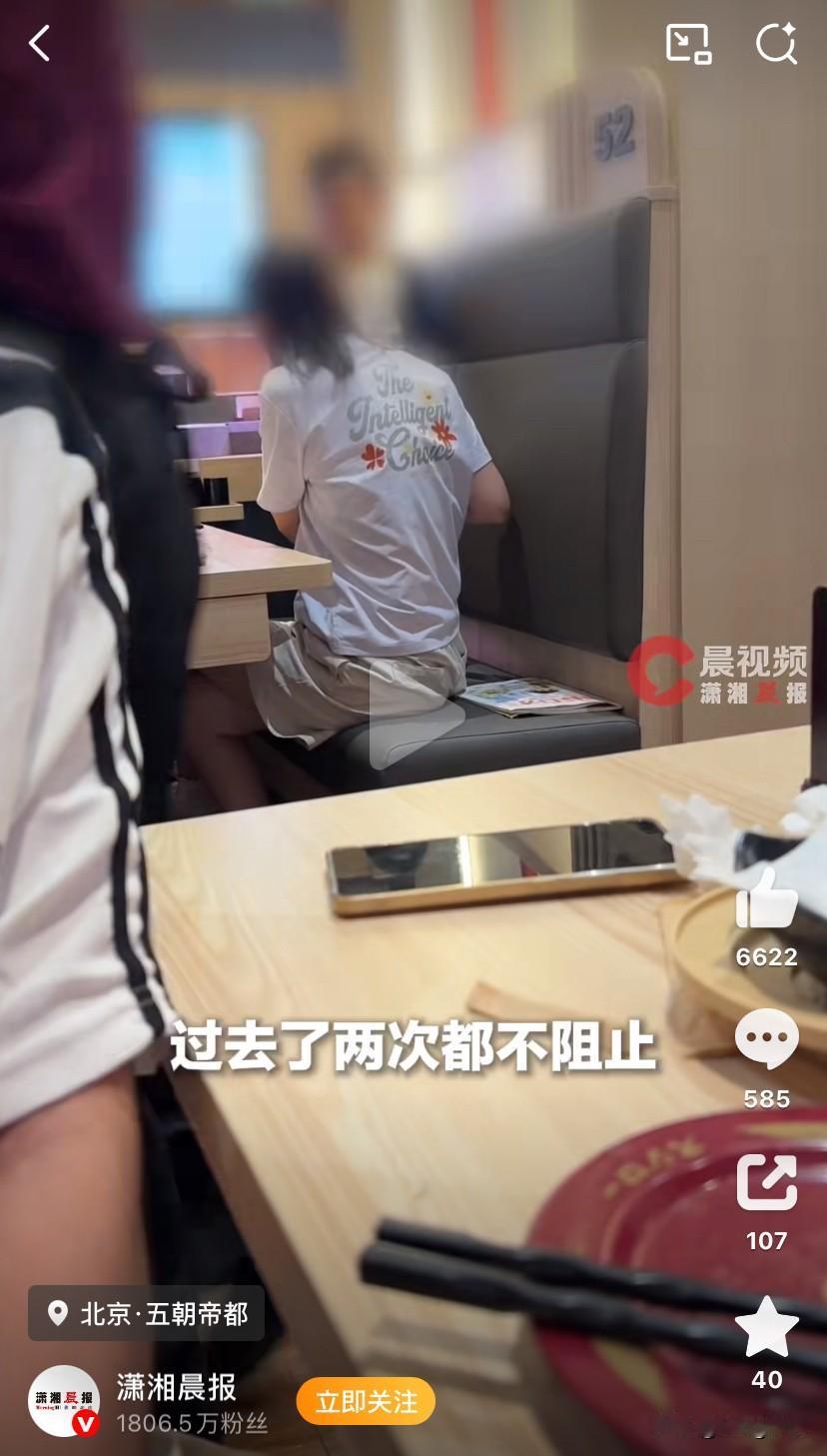 “太恶心了！”9月3日，北京海淀大悦城寿司郎店内，顾客在就餐时，发现隔壁桌的举动