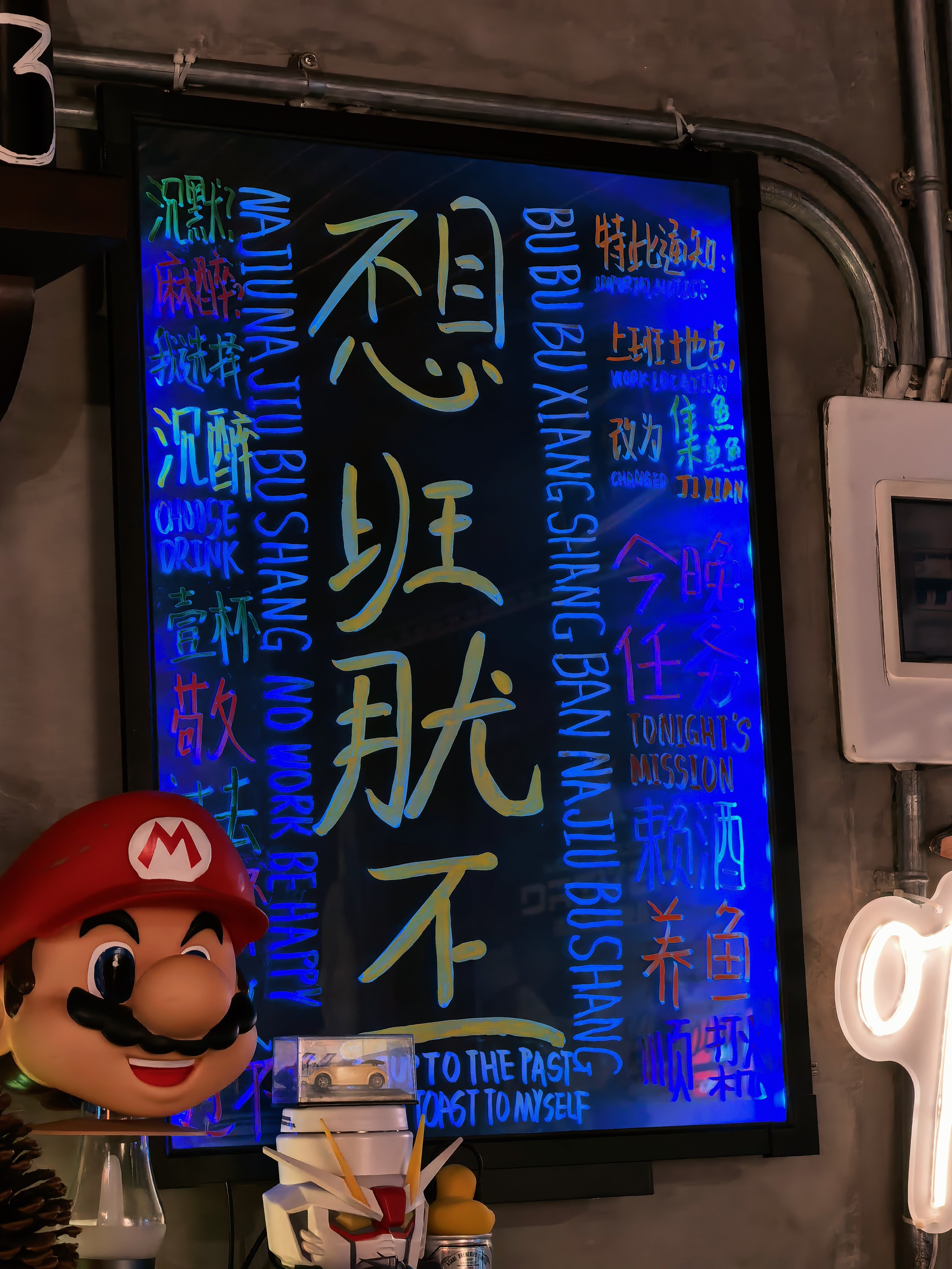 店长写的，你们读读这四个字是什么意思？猜对了有奖