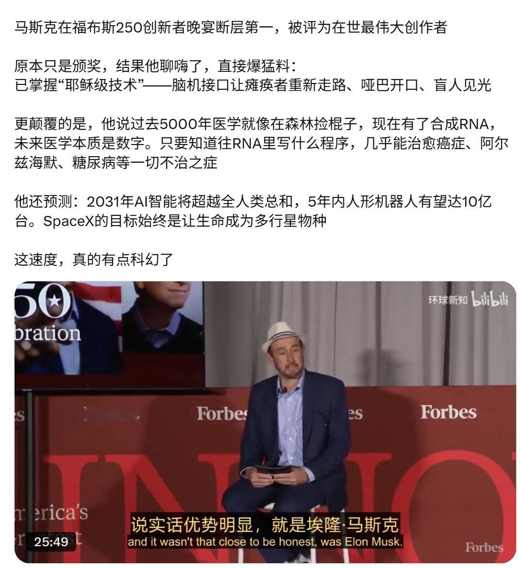 马斯克没有聊到互联网金融，太菜了不过，从我的角度来说，马斯克是当世当之无愧的伟