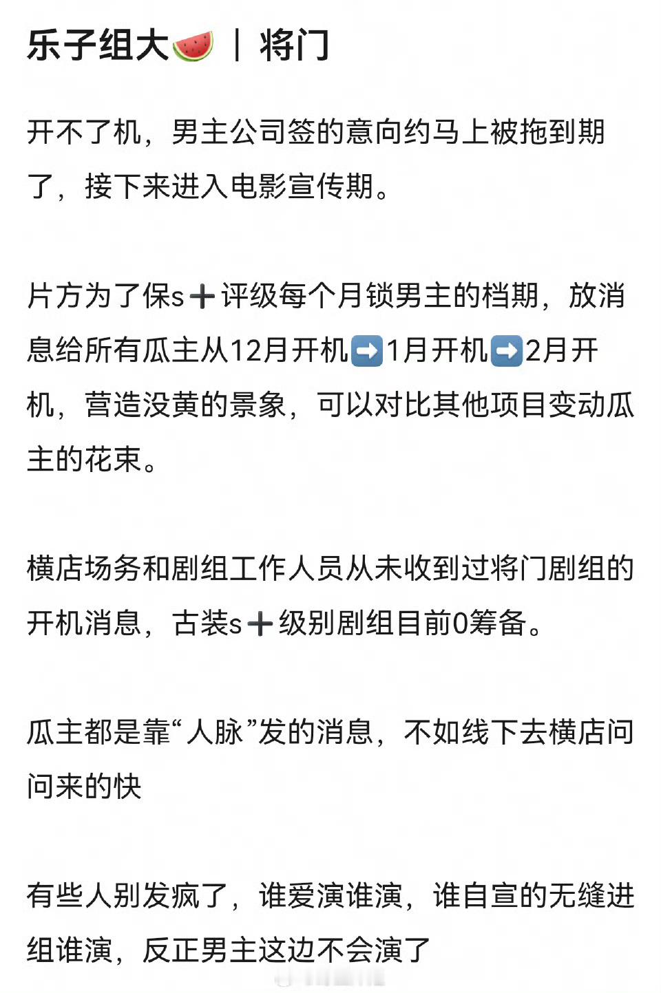 真的假的将门独后🈚️了？恭喜棣丝！！
