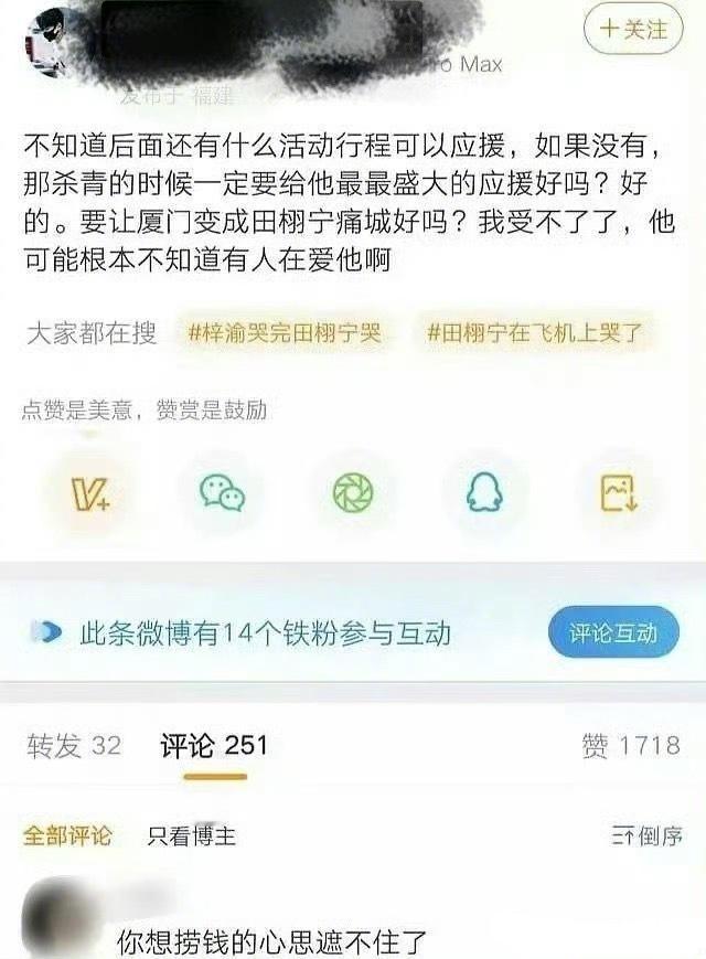 邓为自从《长相思》之后就没有什么作品了，新剧又传出停拍，粉丝爬墙也正常，这群大粉