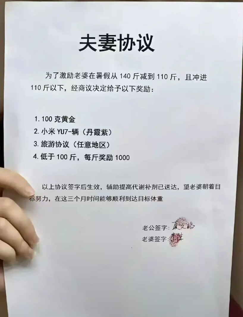 网友：这不明摆着嫌弃吗？想问问！三个月瘦三十斤，有几个人能做到？