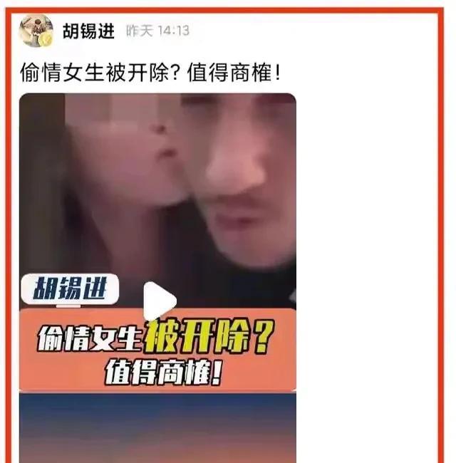 正所谓事出反常必有妖胡锡进一连几天4次发文力挺这个女孩，如果说没有什么目的，我