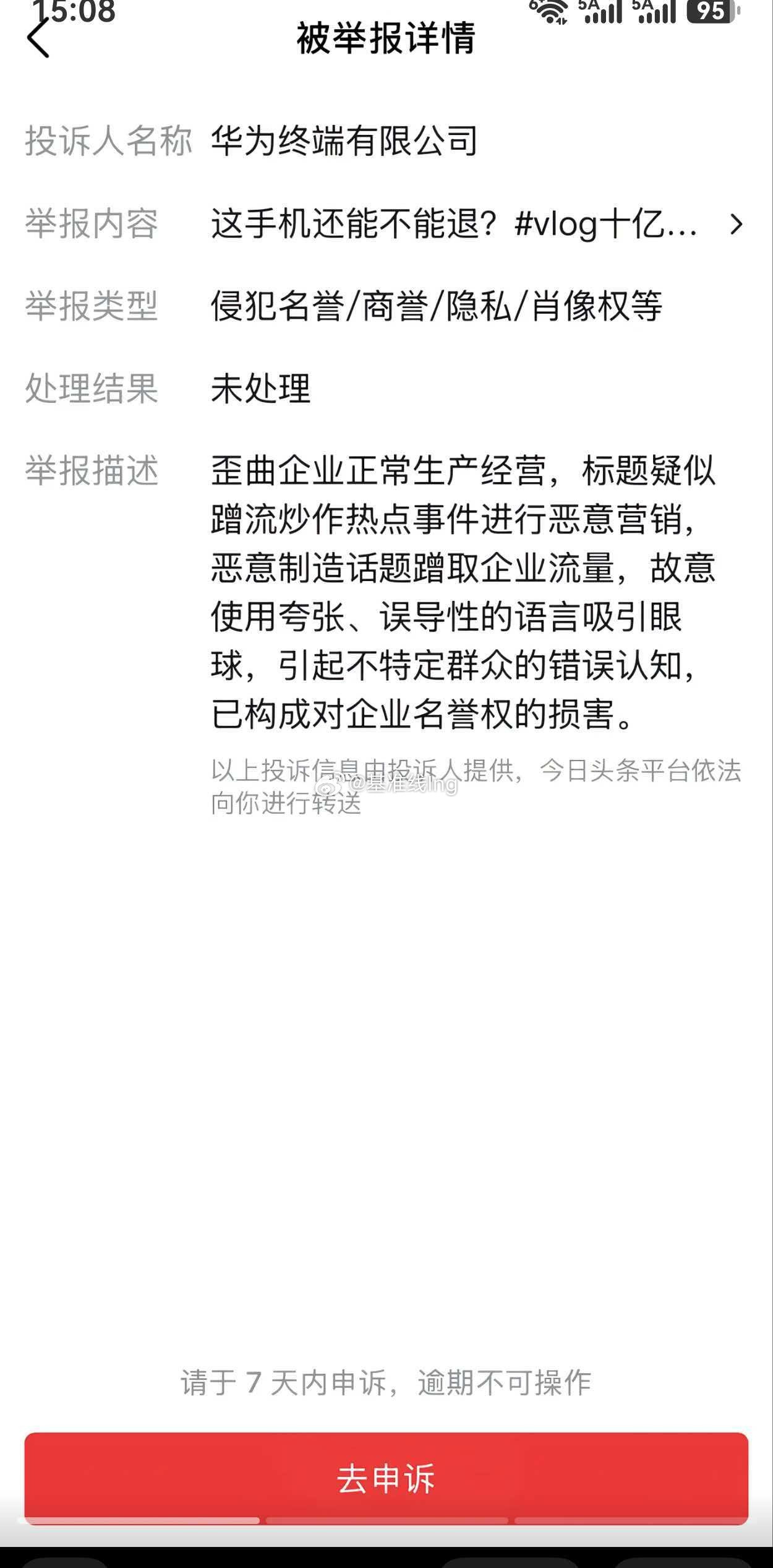 李逵与李鬼