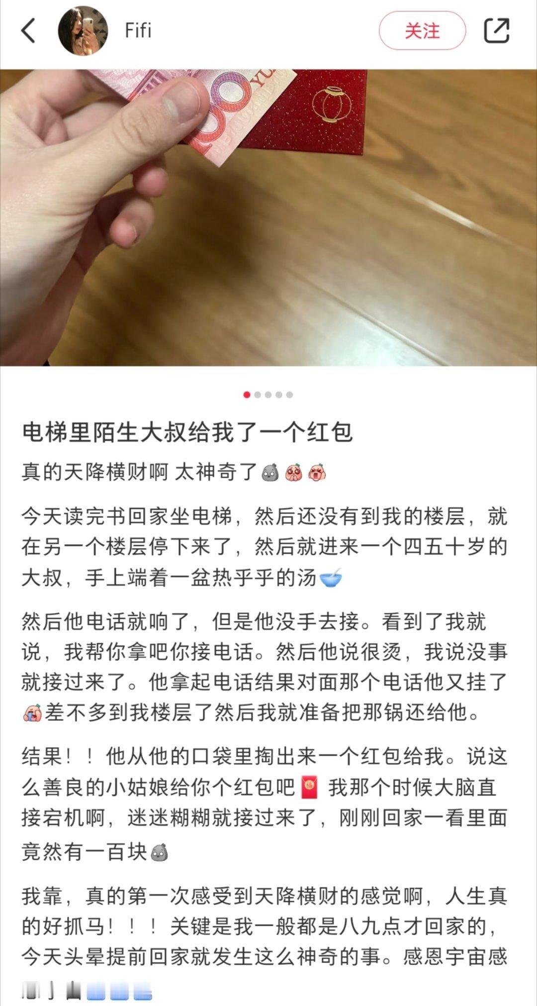 大叔回到家一看，我拿错红包了哈哈哈哈哈哈