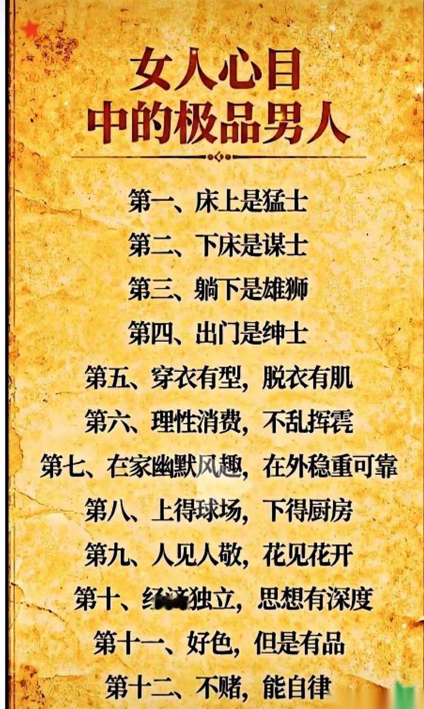 有个怪圈，很多男人想不通。你把她捧在手心，饭端到嘴边，虾剥好放进碟子里，出门的