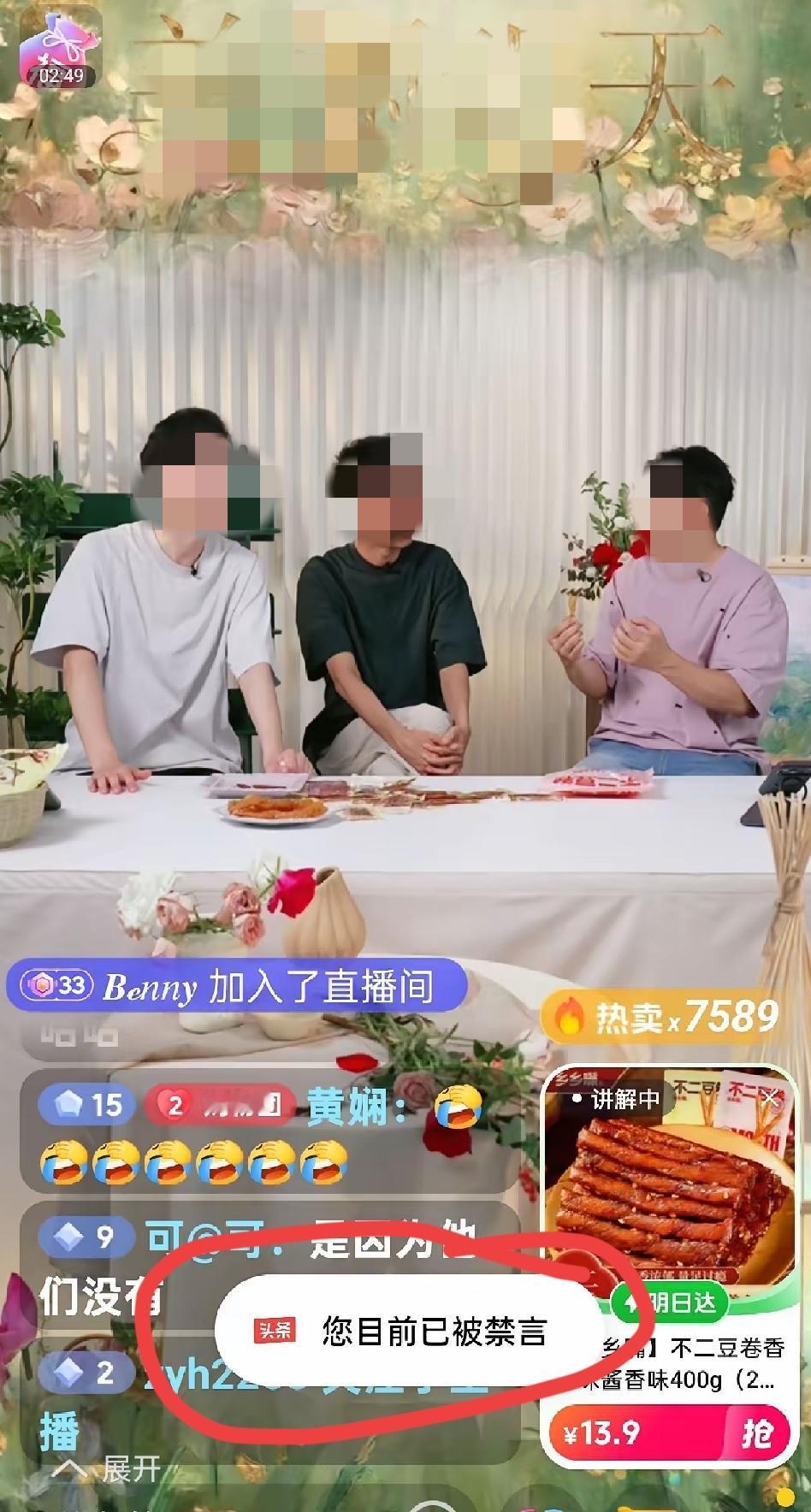 董宇辉前东家的几个弃将成立的没有明天公司今天首播带货，10万加，带货榜第一，各路