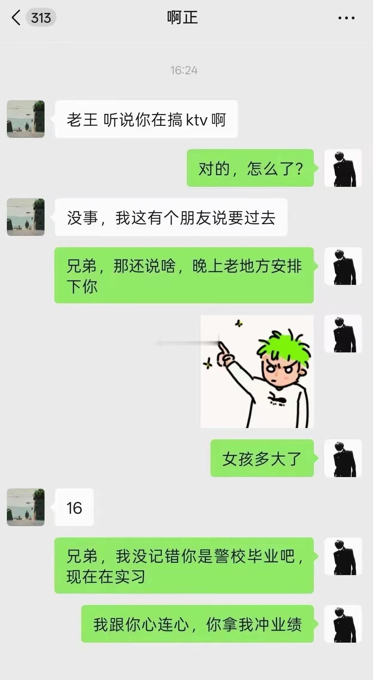 我和你心连心，你拿我冲业绩[捂脸哭][捂脸哭]​​​
