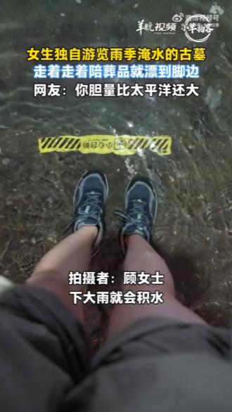 胆子也太大了！江苏徐州，一女子独自前往白集村东汉古墓游览，当时正值雨季，墓室内积