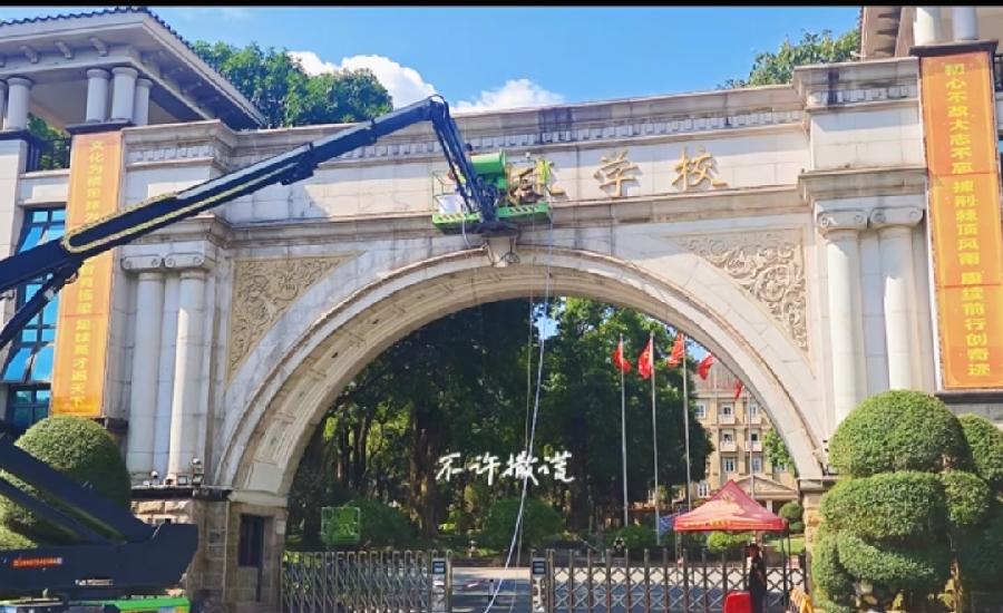 清远恒大足球学校，门牌也拆了！以后就是广州体育学院清远校区了！欠恒大地产28