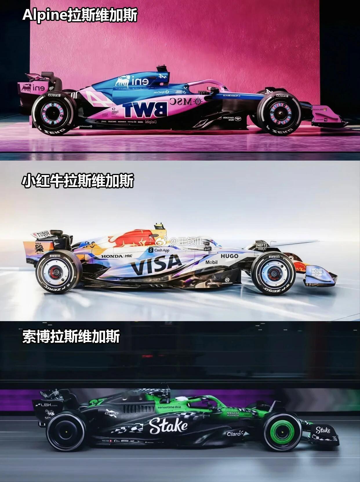 2025年F1特涂都在这里了！！各车队的涂装真的太好看了，从红牛化身“白牛”到美