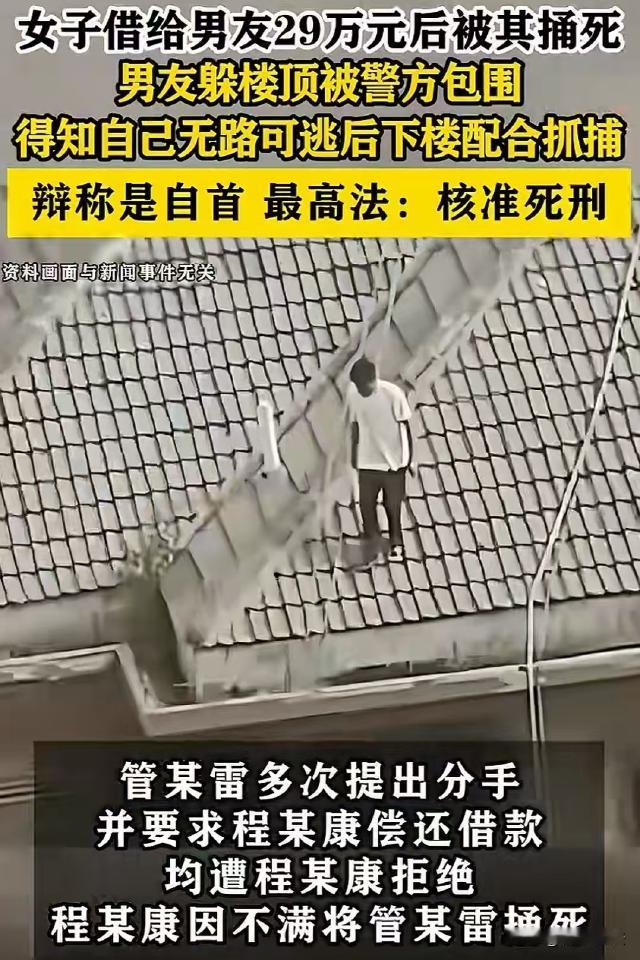 江苏常州，男子迷上赌博，骗女朋友说要做生意找她借了29万，最后全部输了，女友得知