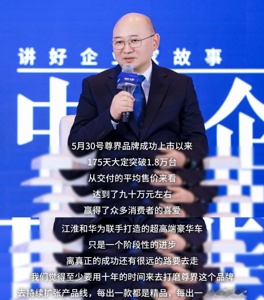 昨天尊界公布了最新大定1.8万台其实跟上个月底公布的一样，现在应该也快破1.9万