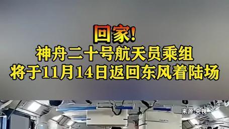 延期9天+备用舱启用！航天员落地一句话“踏实”，中国航天这波太牛了家人们谁