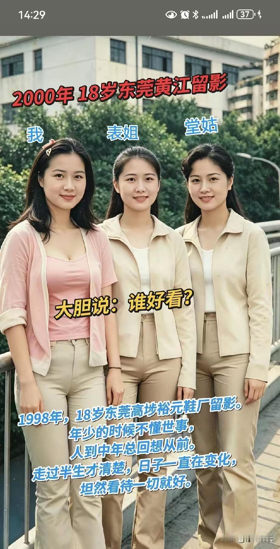 成熟端庄漂亮的女人都有什么特点26年前的美好回忆，青春岁月，你们觉得我们仨谁最好