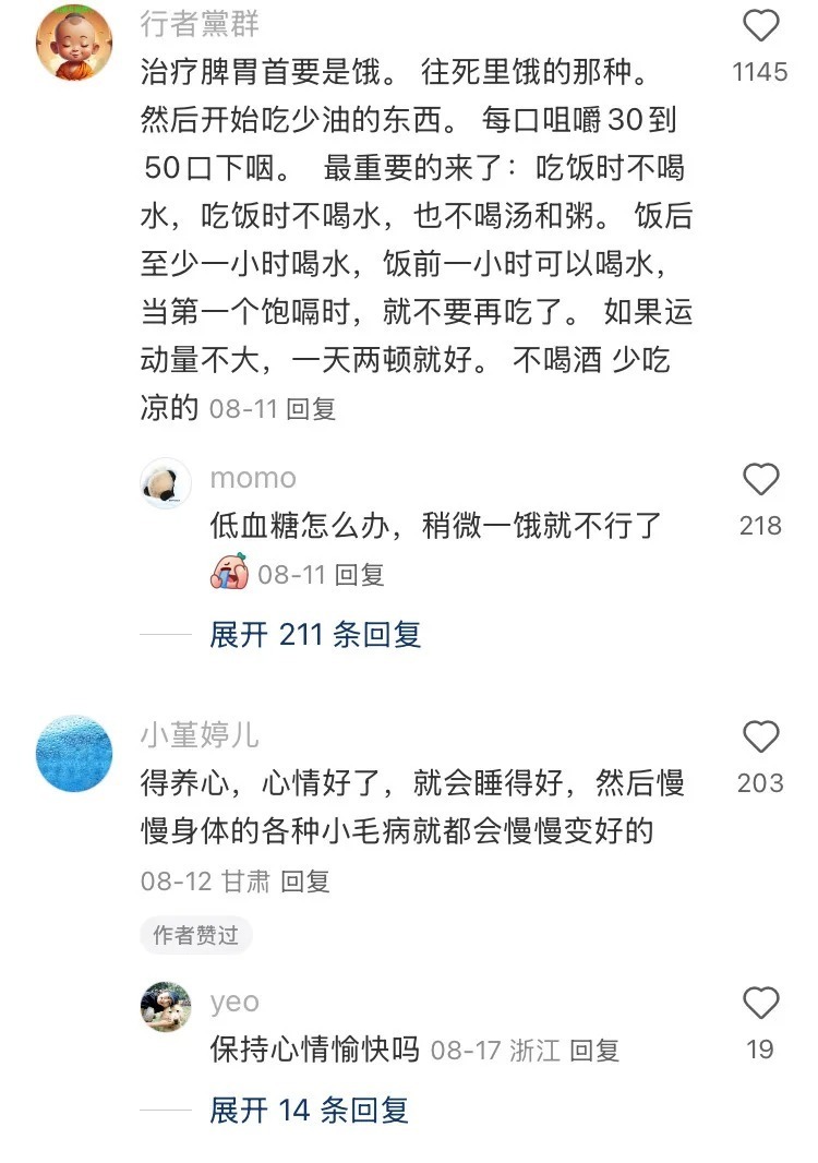 一些日常很牛的养生的邪修tips给肌肤的夏日凉方