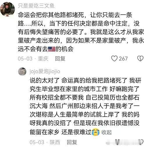 人生就是一场巨大的塞翁失马焉知非福