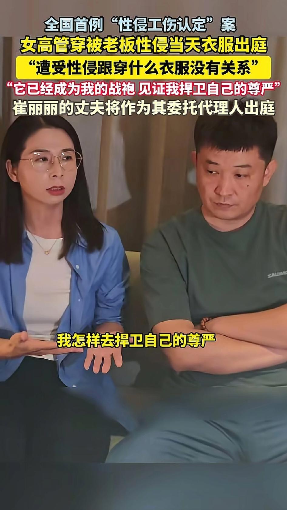 崔丽丽本身很漂亮，被老板盯上了，趁着崔丽丽醉酒，就做了多年想做的事。但是，没想到