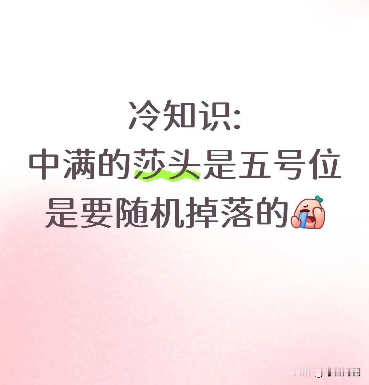 各对混双对手们：比赛基础，对手不基础哈咱们实力强就爱看点随机掉落炸鱼塘