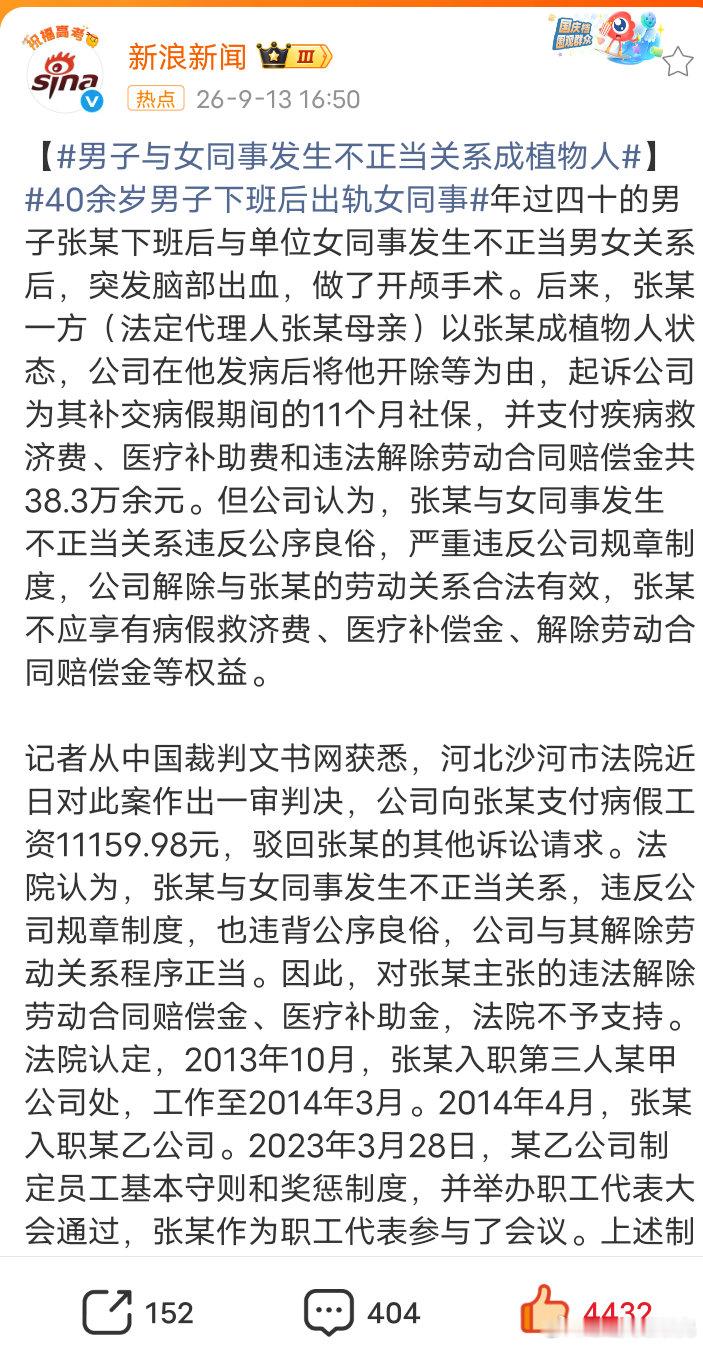 这真的是报应，啦啦啦。#正能量##福报##淫邪#​