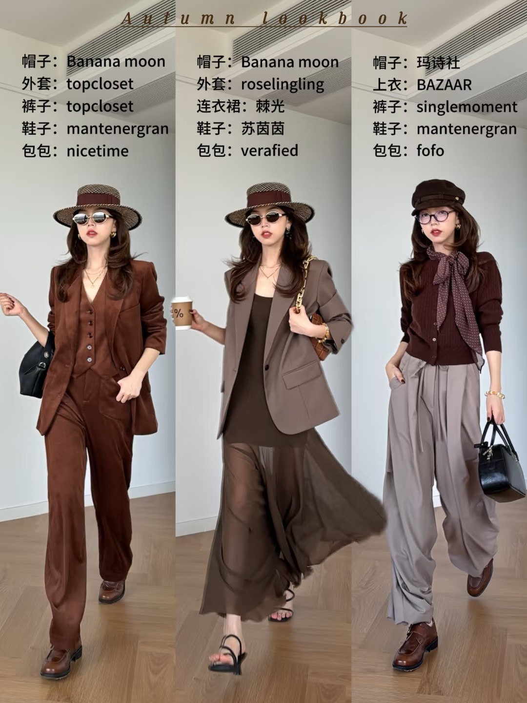 𝐢𝐧𝐬𝐩𝐨都市女编辑穿搭💼时髦又复古！！