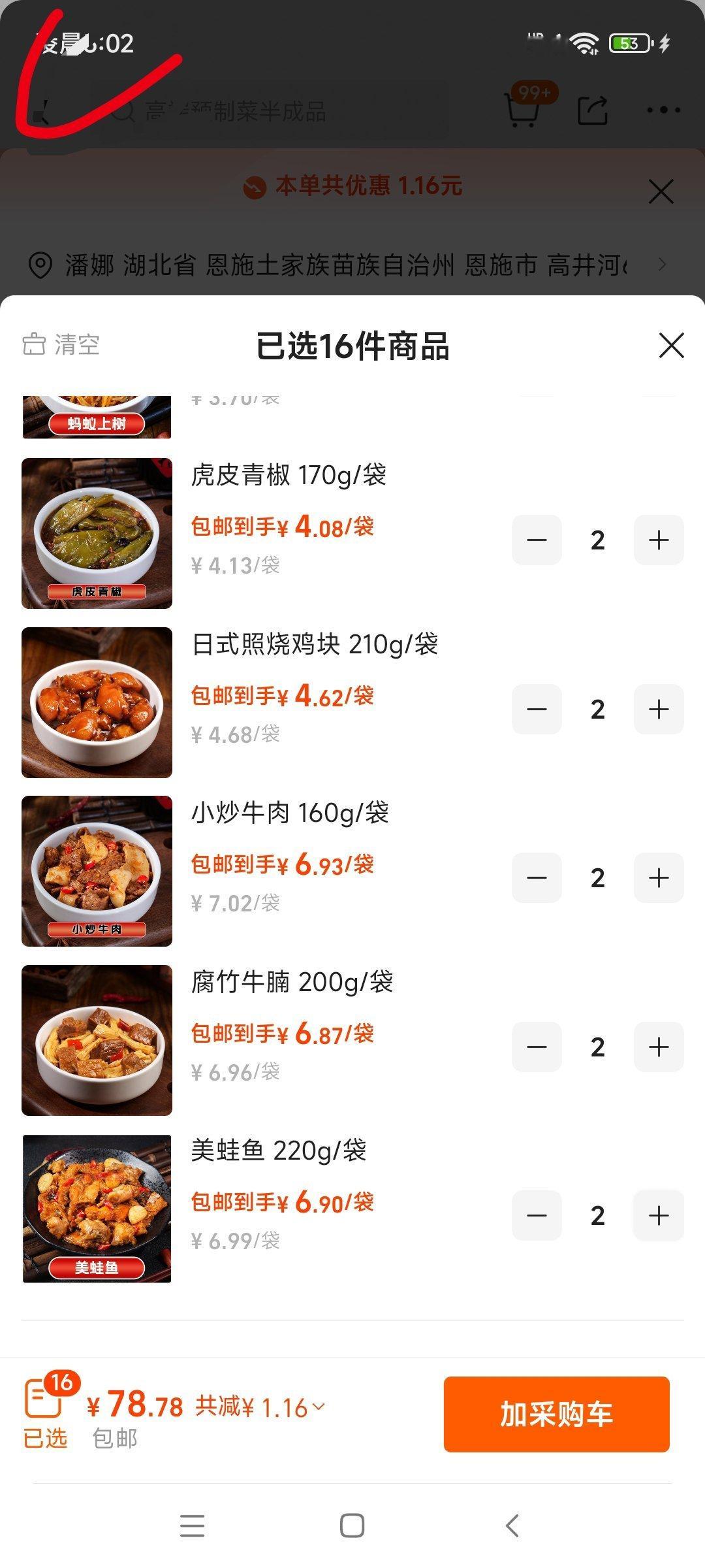 师父师父我没吃也没排躺着刷淘宝衣服一家店刷了千多件怎么也刷不到底然后止了觉得困了时间也要找了🍬[抱
