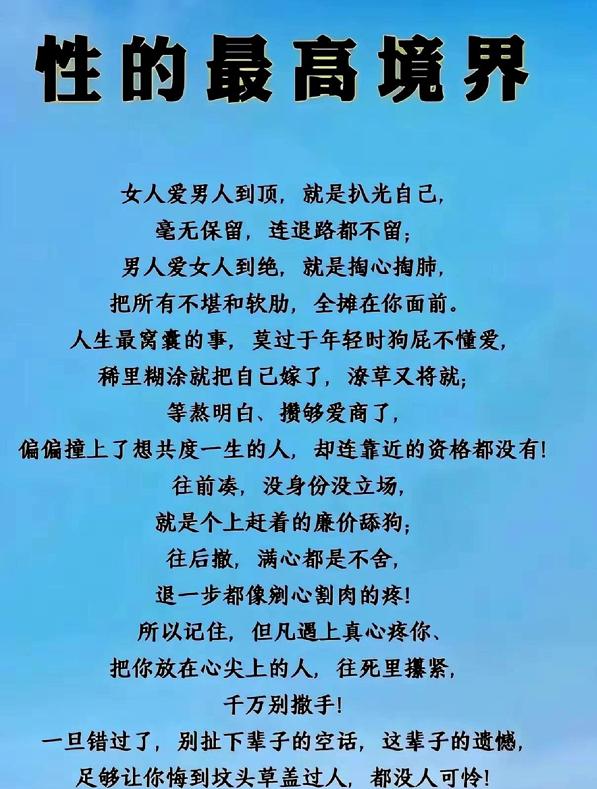 成年人，真不是没感情了，是很多时候，连好好谈爱的力气都没了。不是不想爱，是日子