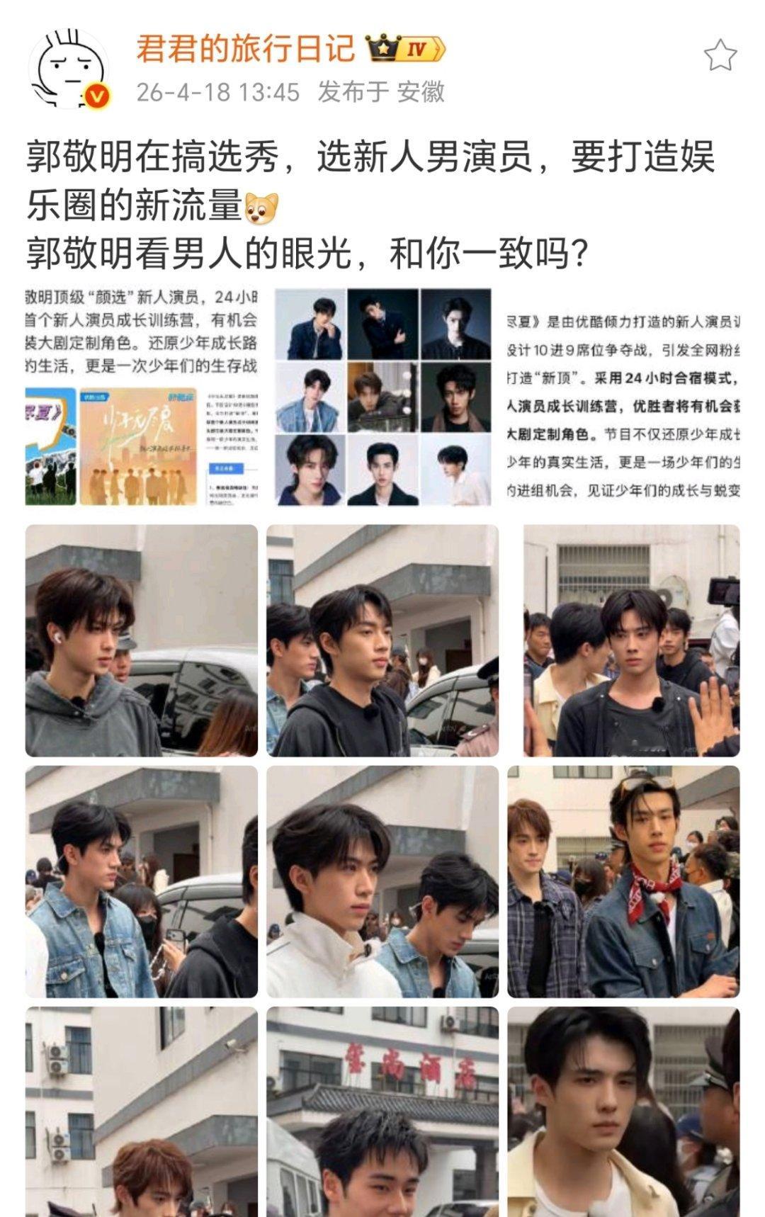 长得像朱梓骁，直接晋级