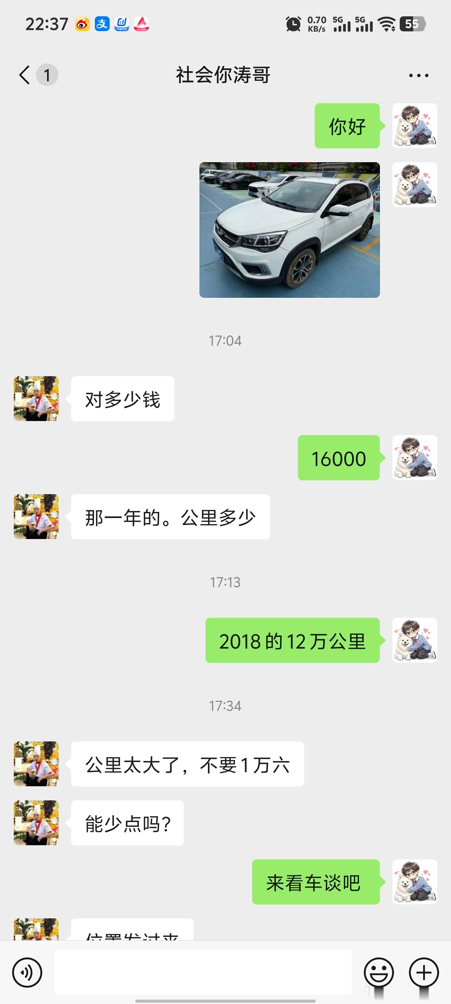又是啥玩意？叫我把车给他发到湖北，他试一下合适就留下？？？这特么是没睡醒吧？还特