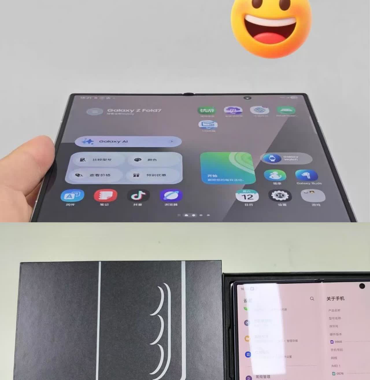 终于拿到三星ZFold7了，是真香还是智商税？作为折叠屏钉子户，纠结了
