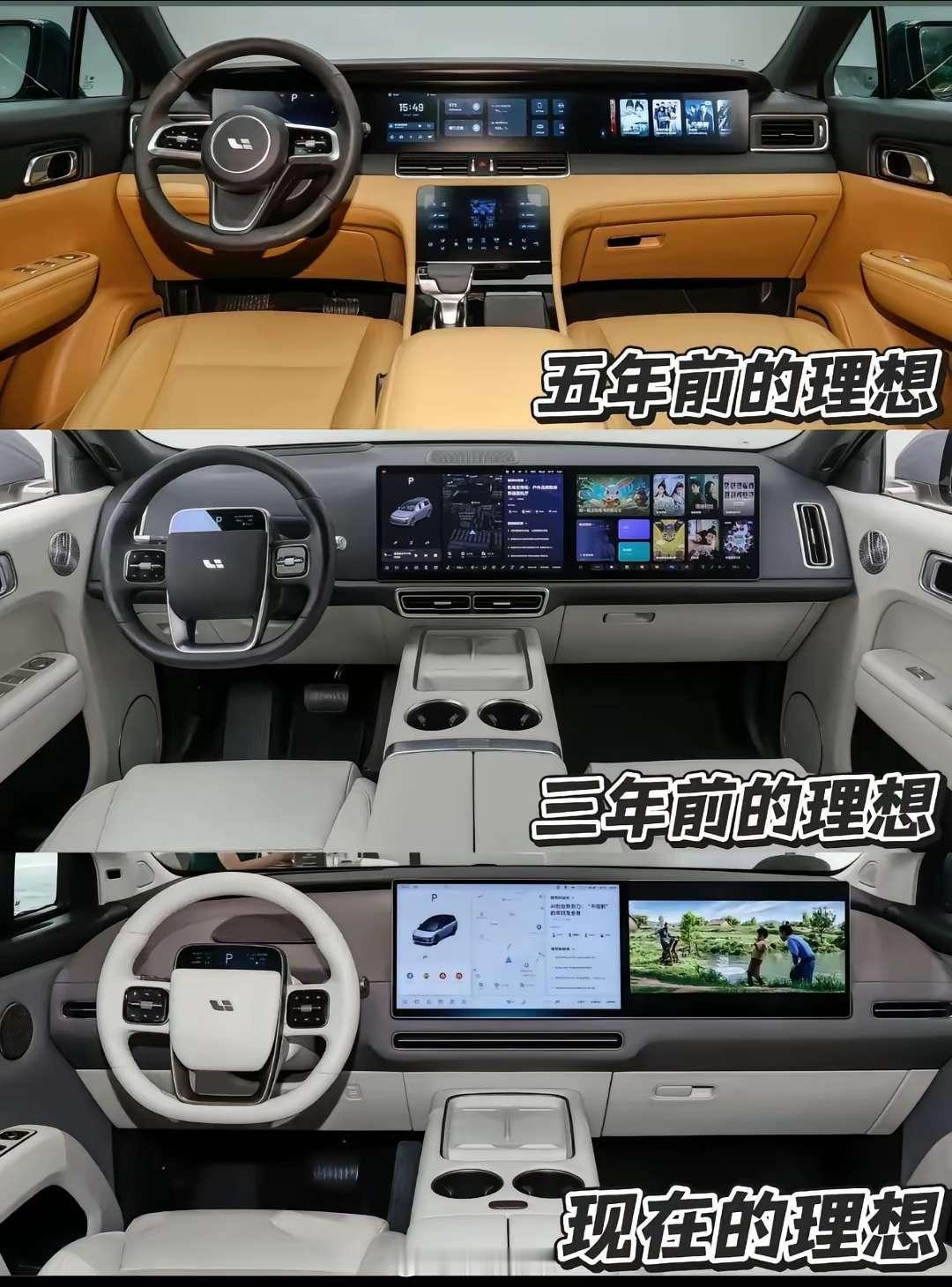 五年前的理想内饰现在看平平无奇，却在当时种草了不少中产。我与汽车的日常